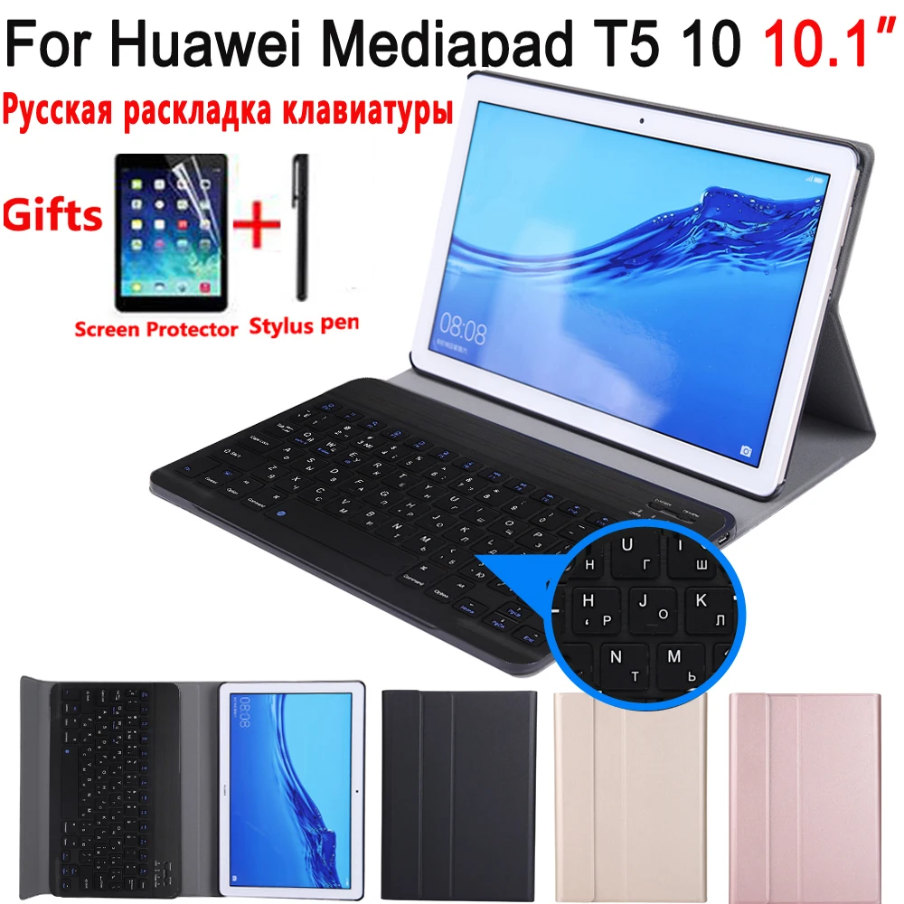 Чехол с русской клавиатурой для Huawei Mediapad T5 10 1 дюйма Женский чехол клавиатуры |