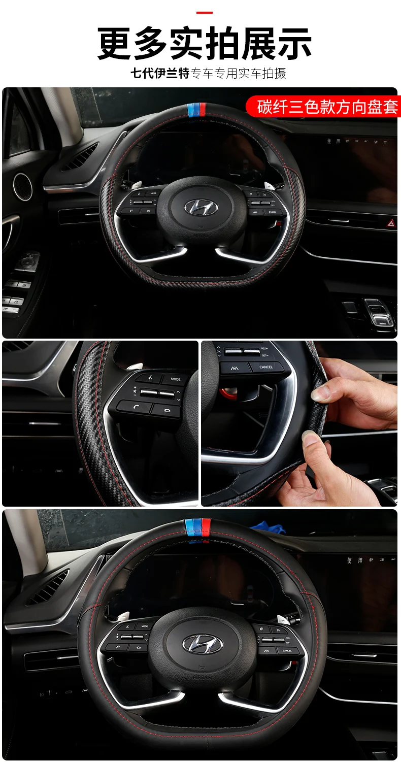 Pаспродажа Новинка 2021 г., современный чехол на руль Elantra седьмого поколения, модифицированный массажный кожаный чехол 4d для шестеренок, специальный чех...