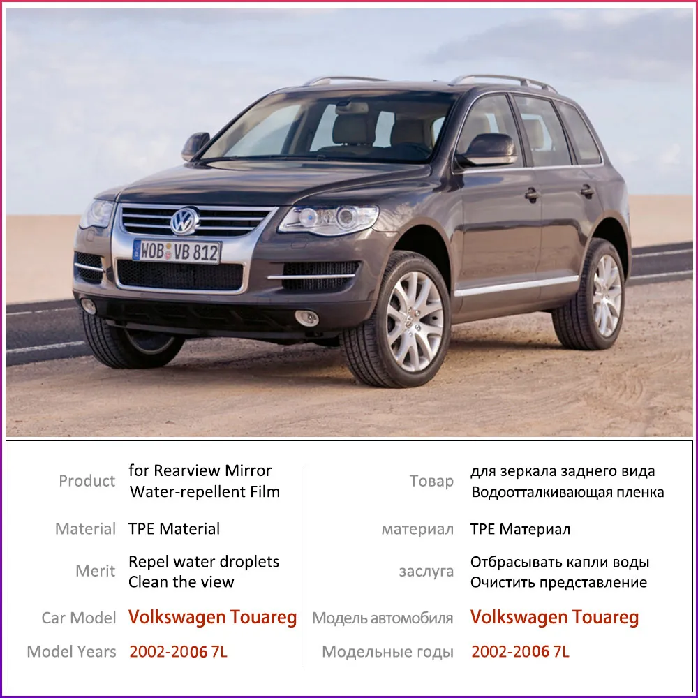 Для Volkswagen VW Touareg 2002 ~ 2006 7L полное покрытие противотуманная пленка для зеркала