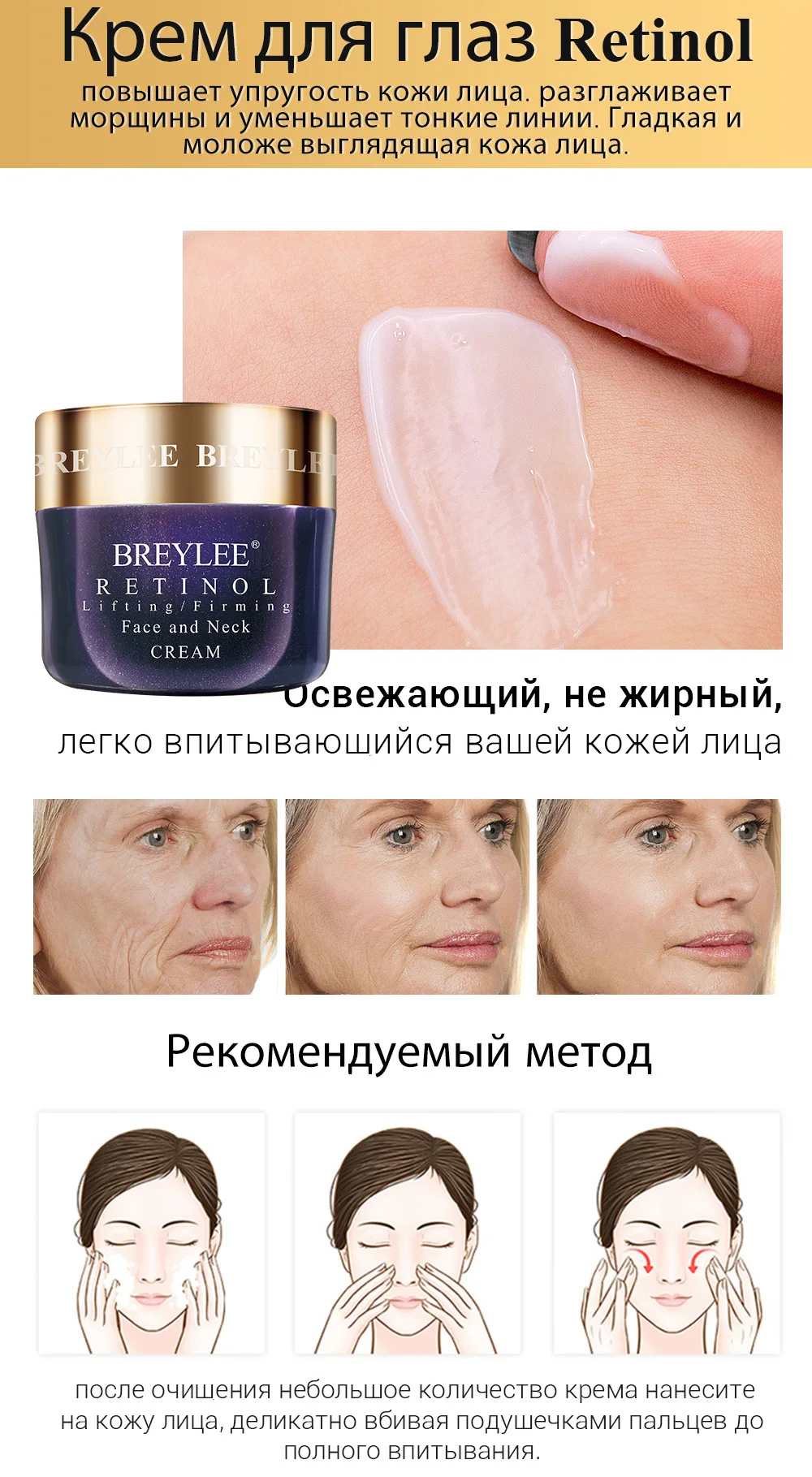 Breylee Retinol уход за лицом укрепляющий крем для лица лифтинг против старения удаление морщин ночной день крем Увлажняющая сыворотка для лица Уход за кожей Шеи