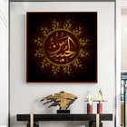 Мусульманский холст с каллиграфией Allah, постеры с исламскими буквами и принтами на стене, художественная картина для украшения мечети Рамадан