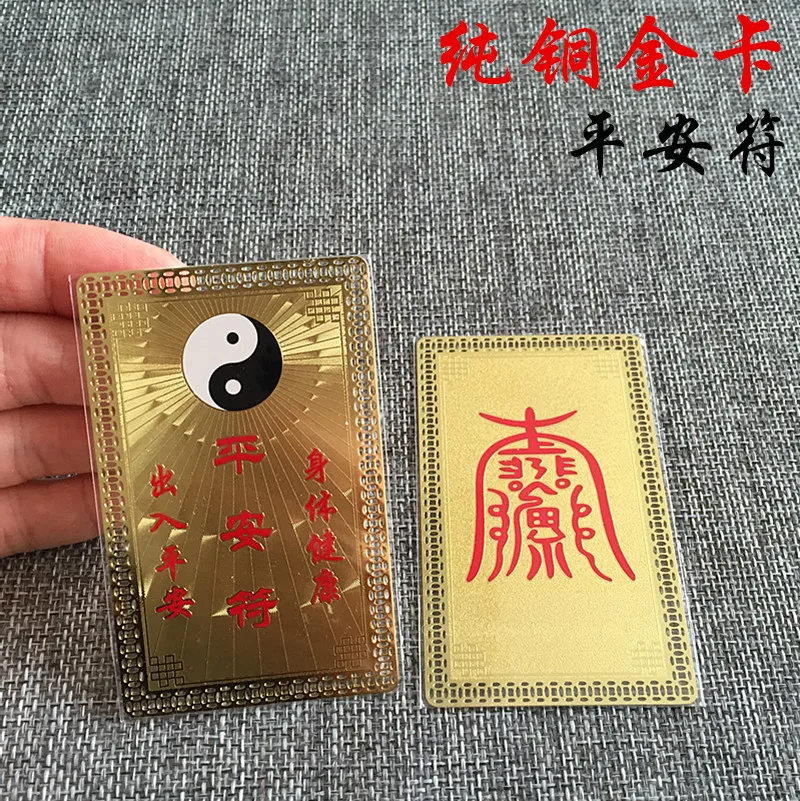 

Ping An Rune metal foka, медная карточка, Золотая карточка с восемью триграммами, безопасный амулет, открывающий светильник