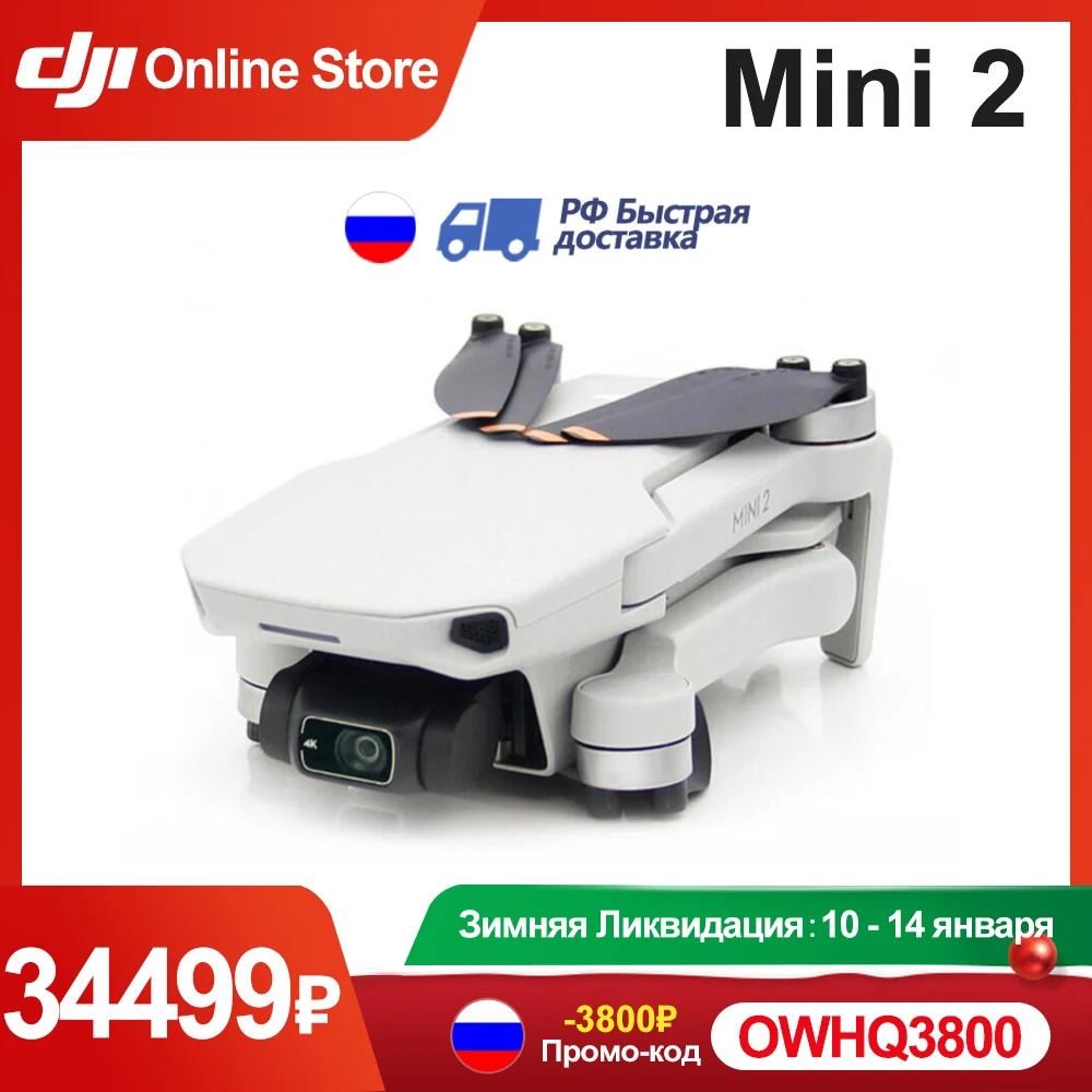  Квадрокоптер DJI Mini 2 Mavic Mini 2 Fly More Combo дроны, Радиоуправляемый вертолет 4K, Профессиональный GPS-Квадрокоптер, передача менее 249 ГГц, Сверхле…