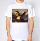 Мона Лиза вытирая футболка Dab танец одежда для прогулок, классный Повседневный гордость футболка для мужчин; Модная обувь унисекс; Футболка; Бесплатная доставка; Забавные футболки для девочек