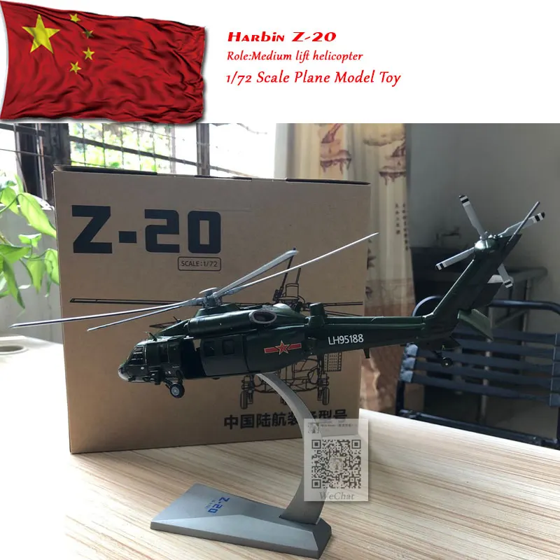 AF1 1/72 весы Китай Харбин Z 20 Zhi среднего подъема вертолет литой металлический