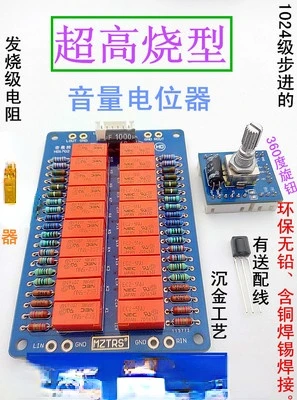 

Volume Potentiometer Remote Control Relay Control Board Intelligent HIFI Fever Aspirations Conductive Plastic ALPS27 Type