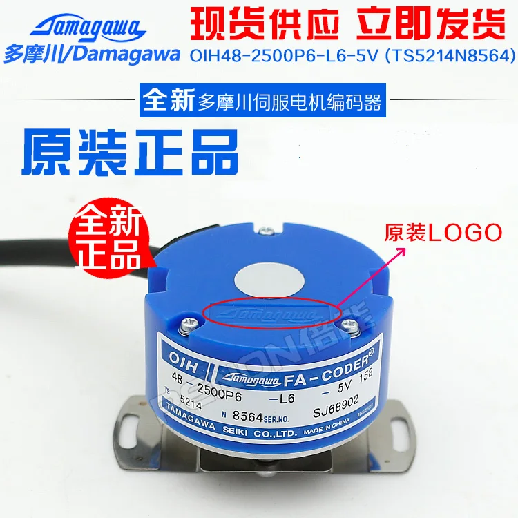 

Новый оригинальный аутентичный кодировщик Tamagawa OIH48-2500P6-L6-5V TS5214N8564 N564