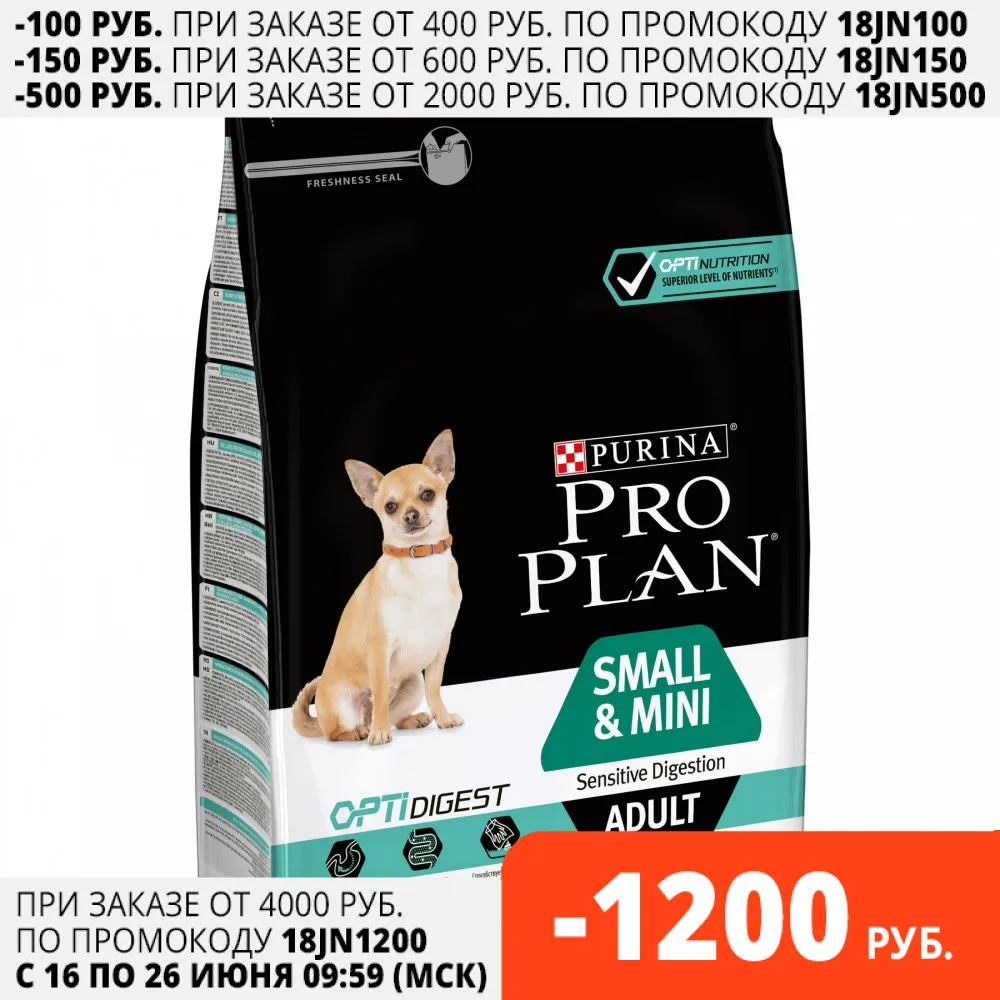 Сухой корм Pro Plan для взрослых собак мелких/карликовых пород с чувствительным
