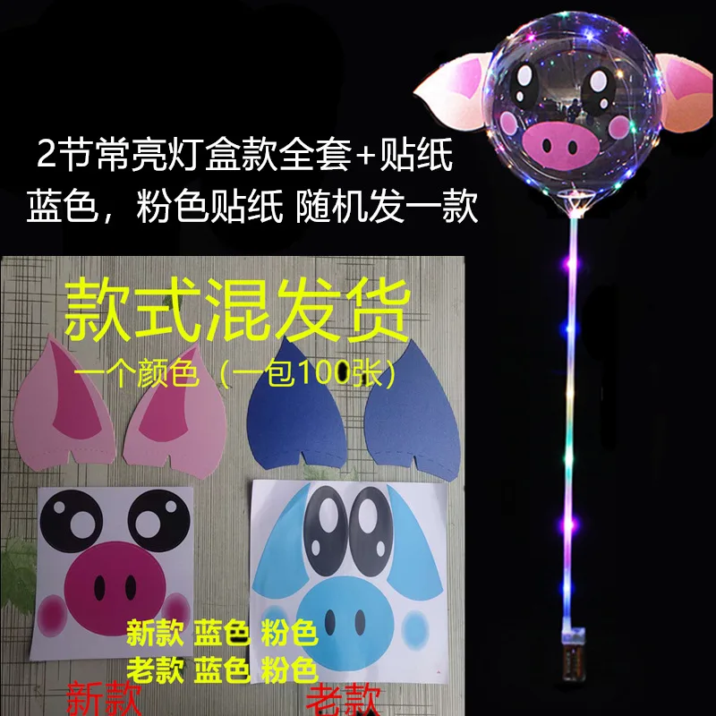 Алюминиевый шар светящаяся волшебная палочка Волшебный прозрачный СВЕТОДИОДНЫЙ