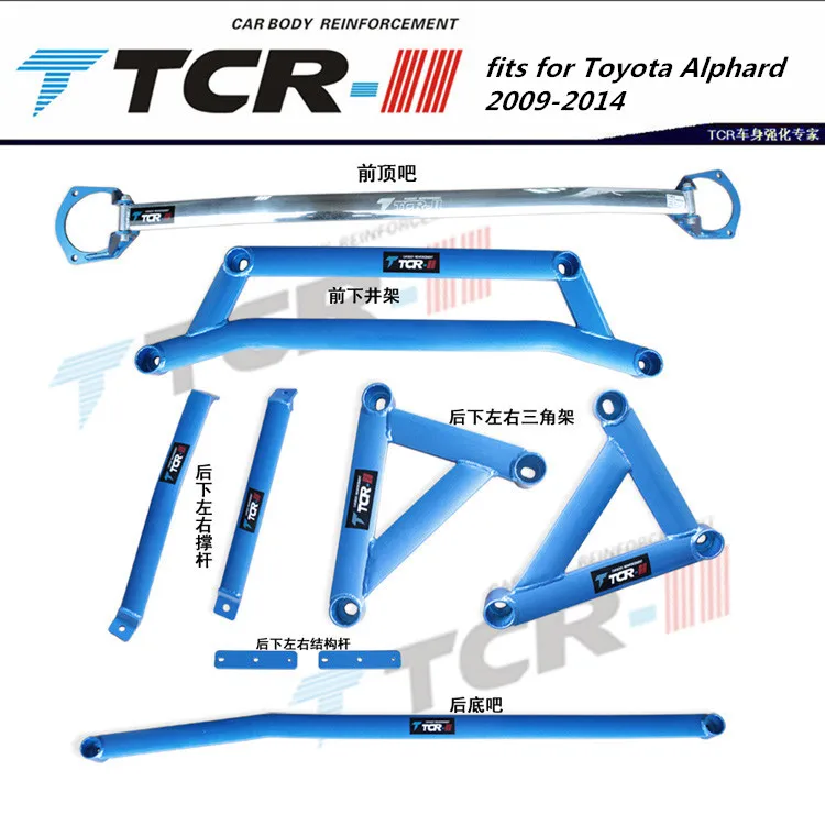 TTCR-II для Toyota Alphard 2009-, алюминиевый сплав, автомобильный Стайлинг, усиленный корпус, стойка для шасси, автомобильные аксессуары, Натяжной стержень