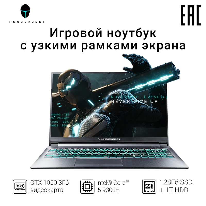Игровой ноутбук THUNDEROBOT 911 ME 15.6 дюймов/IPS/I5-9300H/GTX 1050/8ГБ/128ГБ SSD+1TB/DOS
