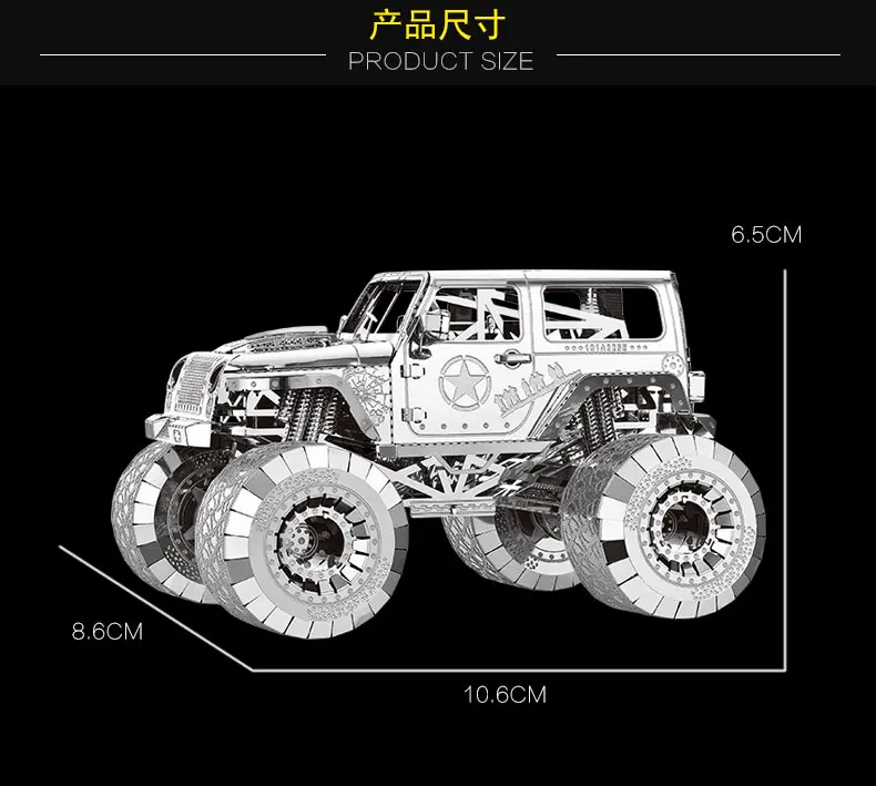 

NANYUAN I32205 WARNGLER CAR PUZZLE 4WD Jeep Metal Assembly Model Developing hands-on ability 3 Sheets DIY car model toys