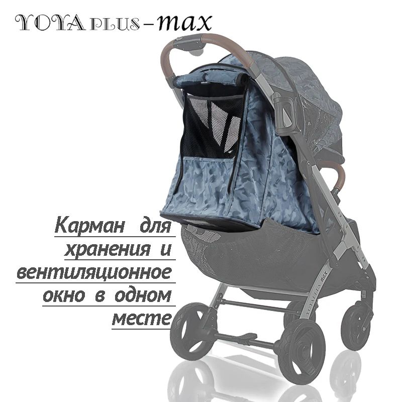 YOYAPLUS MAX Коляска детская 2 в 1 коляска прогулочная бесплатная доставка со склада