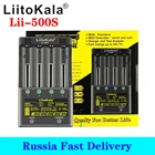 Зарядное устройство для аккумуляторов LiitoKala lii-500 Lii-500S lii-600 lii-S6 lii-PD4 LCD 3,7 V 1,2 V 18650 26650 16340 14500 10440