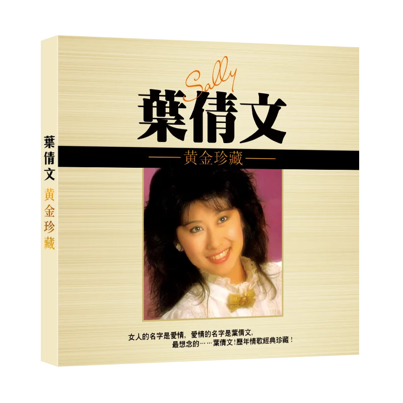 Chinese 12cm Vinyl Records LPCD Disc Sally Yeh Ye Qianwen China Female Singer Pop Music 3 CD Disc Lyrics Book Set