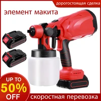 spray gun 800ml cordless electric paint sprayer auto furniture steel coating airbrush compatible for makita 18v battery