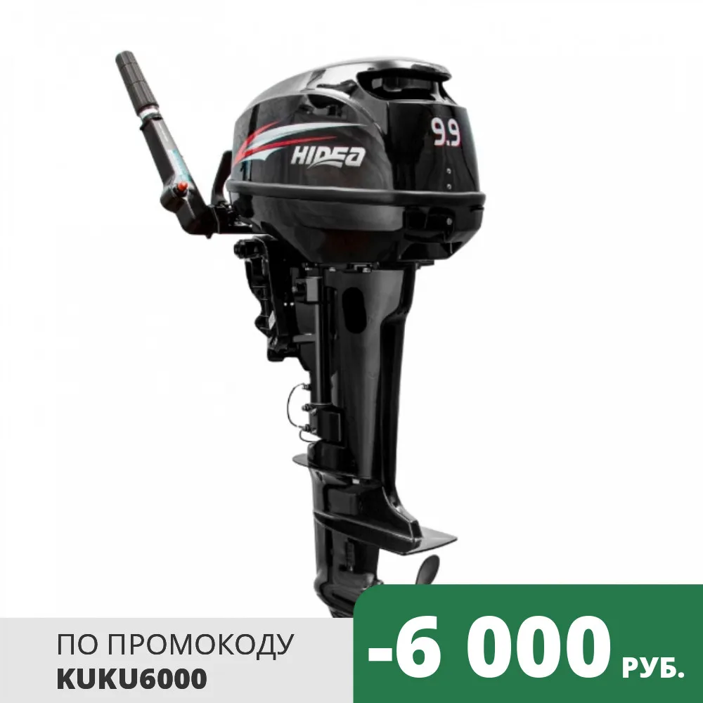 Лодочный Мотор Хидея 5 2 Тактный Купить