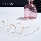 Очки CAPONI J30102 женские в оправе, модные классические брендовые дизайнерские золотистые очки с защитой от царапин, с защитой от синего света