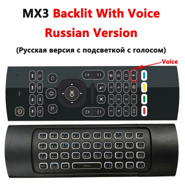 Пульт дистанционного управления MX3 с голосовой подсветкой Air Mouse T3 Google ИК 2 4 ГГц РЧ