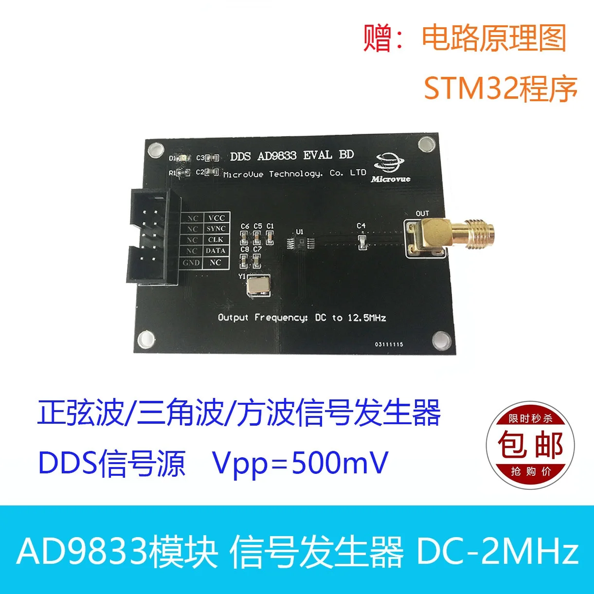 

Модуль DDS AD9833, цифровой модуль синтеза частоты, генератор прямоугольных и треугольных сигналов синусоидальной волны