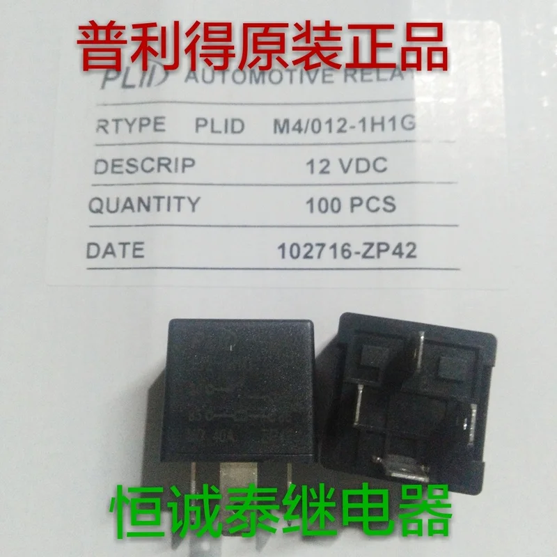 jd1912 Puli relay PLID M4 012-1h1g 12V 40A 4-pin |