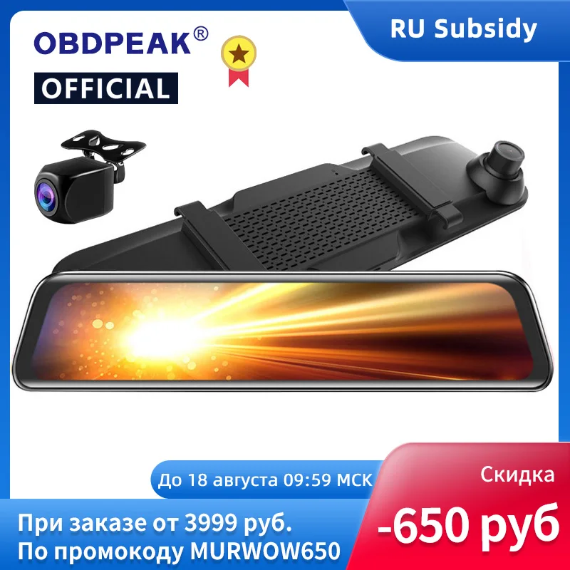 OBDPEAK H5 2K Автомобильный видеорегистратор 12 дюймов Сенсорное зеркало заднего вида