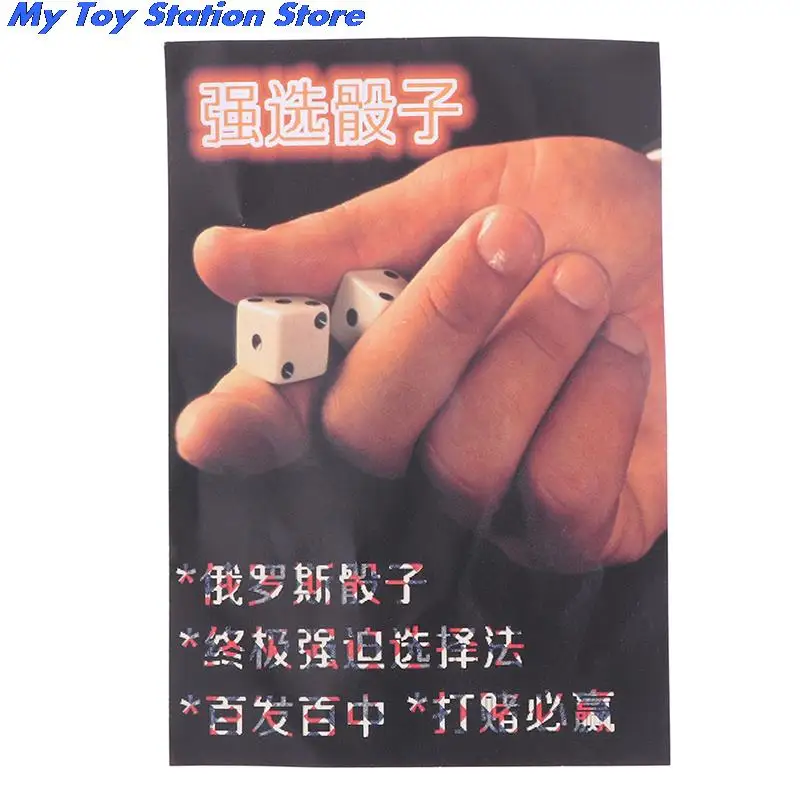 

2 шт. русские кости Делюкс форсинг Волшебные трюки с костями Веселая Волшебная улица крупным планом сценические аксессуары иллюзия