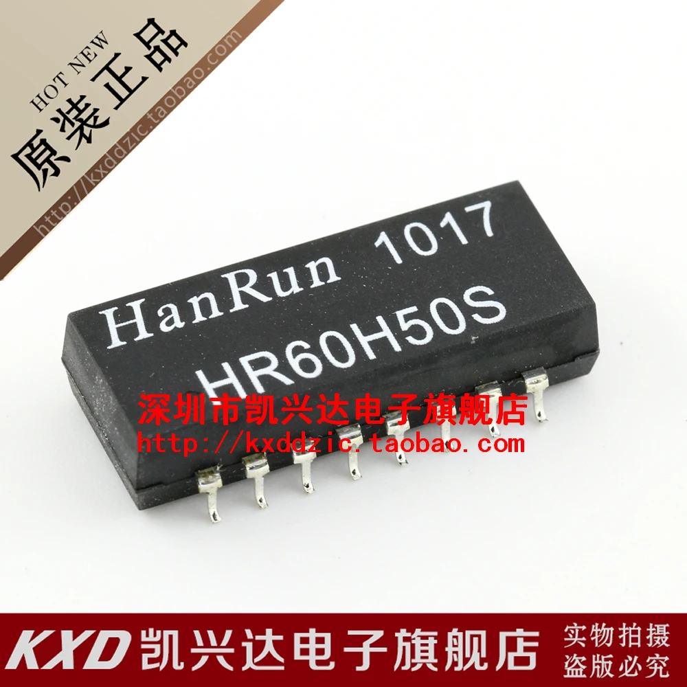

5 шт. HR60H50S HanRun SOP-16