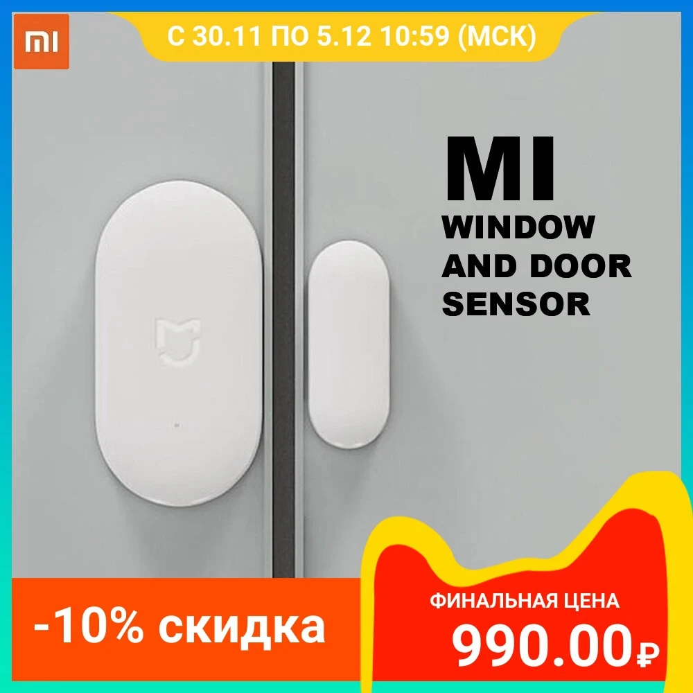 Датчик открытия дверей и окон Mi Window and Door Sensor | ZigBee Home| Xiaomi Гарантия Быстрая