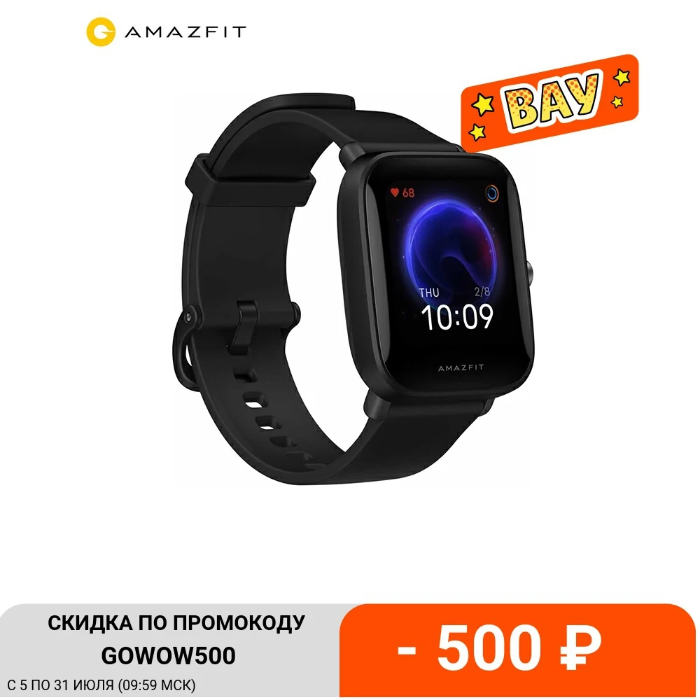  Умные часы Amazfit Bip U Pro 