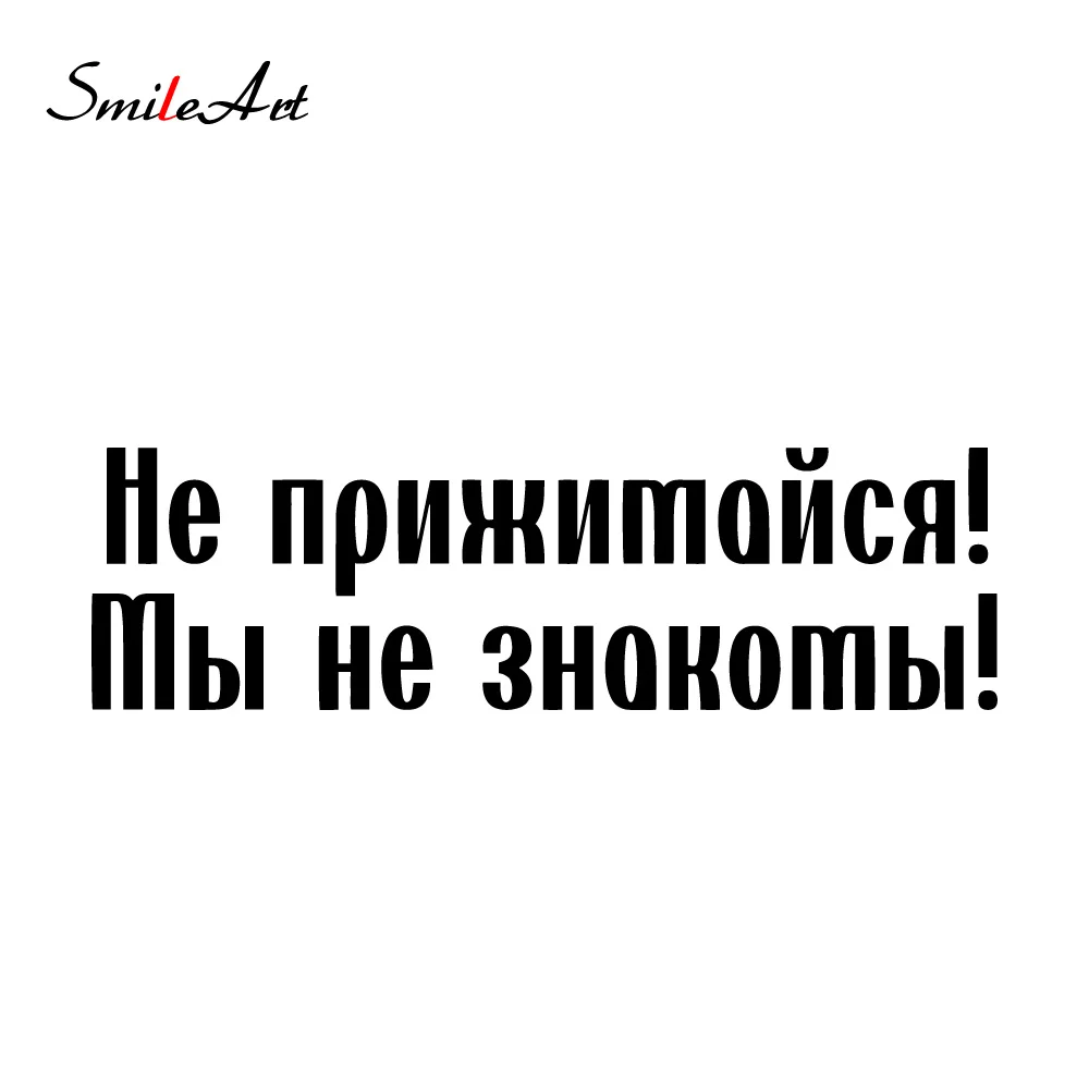 Красочные интересный текст автомобиля Наклейка Виниловая украшения наклейки