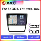Автомагнитола JMCQ на Android 9,0 для Skoda Yeti 5L 2009-2014, 2din, GPS-навигация, мультимедийный видеоплеер, Раздельный экран, стерео, с рамкой