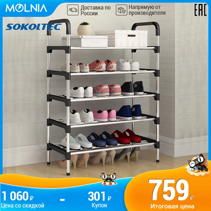 Sokoltec шкаф для обуви стойка для обуви 5 ярусов органайзер для хранения прихожей подставка для обуви для хранения обуви molnia - Магазин MOLNIA: лучшее