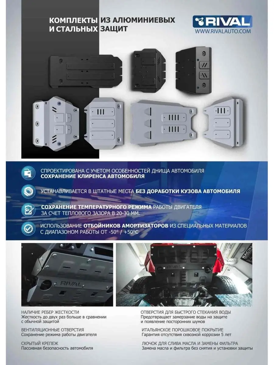 Защита КПП Rival Lexus LX III 2007-/Toyota Land Cruiser 200 2007- штампованная алюминий 4mm 333.9507.1 |