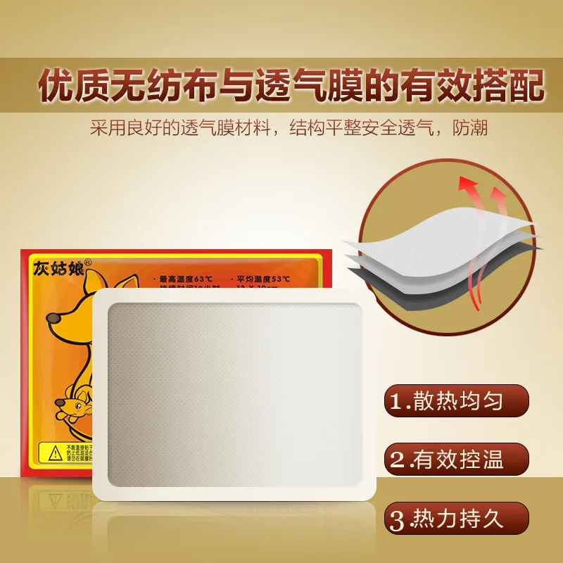 10 шт. наклейка с подогревом тела стойкая Тепловая нашивка сохраняющая тепло