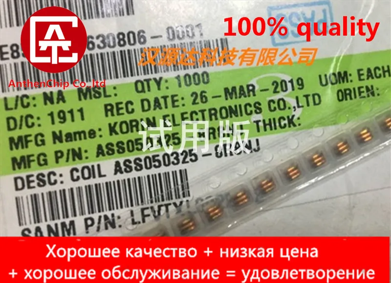 

Настоящая оригинальная новинка, 10 шт., патч Корина, пружинная катушка, воздушный сердечник, индуктивность 5% нГн 0,5, провод 3 оборота
