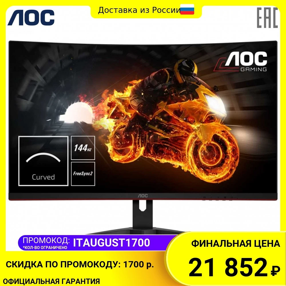 Монитор AOC C32G1 31.5'' 16:9 FHD VA Curved nonGLARE 250cd m2 H178° V178° 3000:1 80M:1 16.7M 1ms | Компьютеры и офис