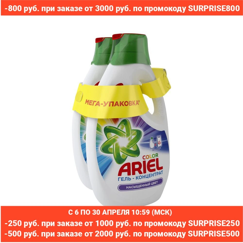 Гель для стирки Ariel Color Reveal 3.9л, 60 Стирок