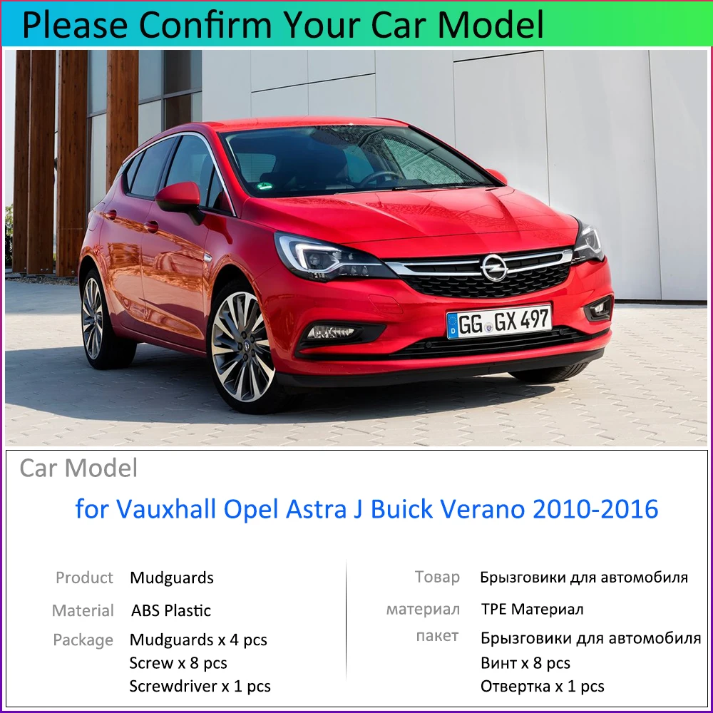 Автомобильные Брызговики для Opel Vauxhall Astra J Buick Verano 2010 ~ 2016 4 шт. брызговики