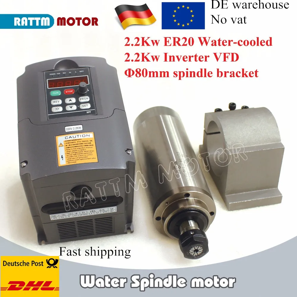 CNC Lathe 2.2KW ER20 220V Water Cooling Spinde Motor Kit  & 2.2KW Inverter VFD 2HP & 80mm Clamp CNC Router kit