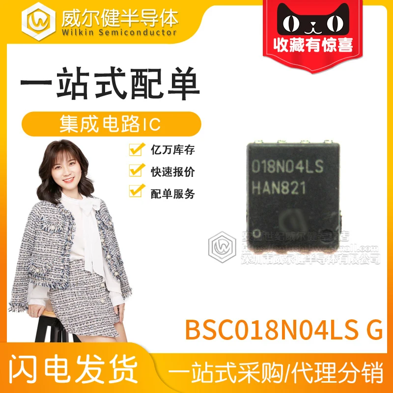 

Бесплатная доставка BSC018N04LS G 018N04LS TDSON-8 MOSFET N-Ch 40V 100A 10 шт.