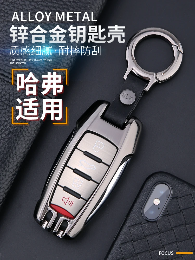Лидер продаж, брелок из натуральной кожи для автомобиля, чехол для Great Wall Haval/Hover H6 H7 H4 H9 F5 F7 H2S, чехол для ключей, кошелек, авто аксессуары