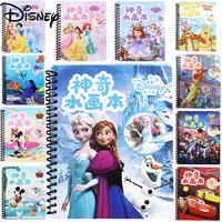 original disney children water painting book repeated graffiti shimizu painting book painting book early learning coloring book