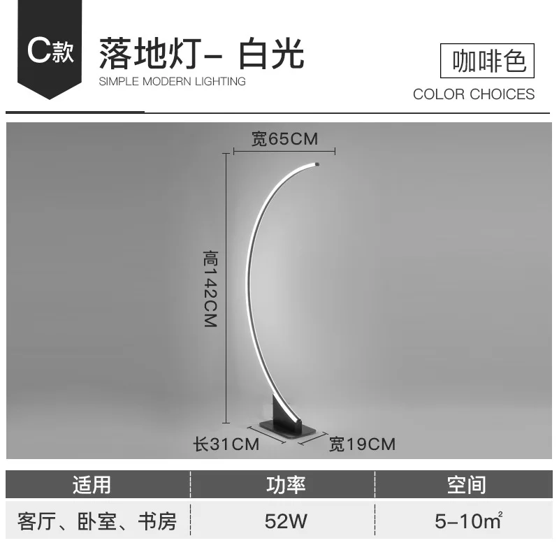 C coffee 65cm Напольная Лампа для гостиной, простая современная лампа для чтения в скандинавском стиле, красная прикроватная лампа для спальни, лампы для рыбалки, пианино, стоячие лампы для гостиной - Цвет абажура: C coffee 65cm
