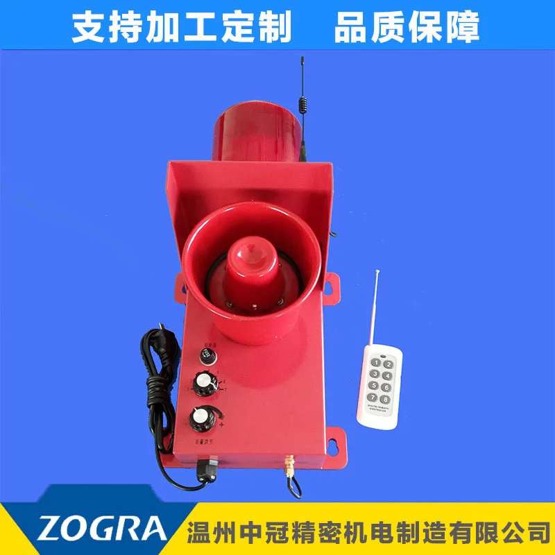 

Direct Deal ZGBJ-50 voice sound light alarm JB-50 With remote control