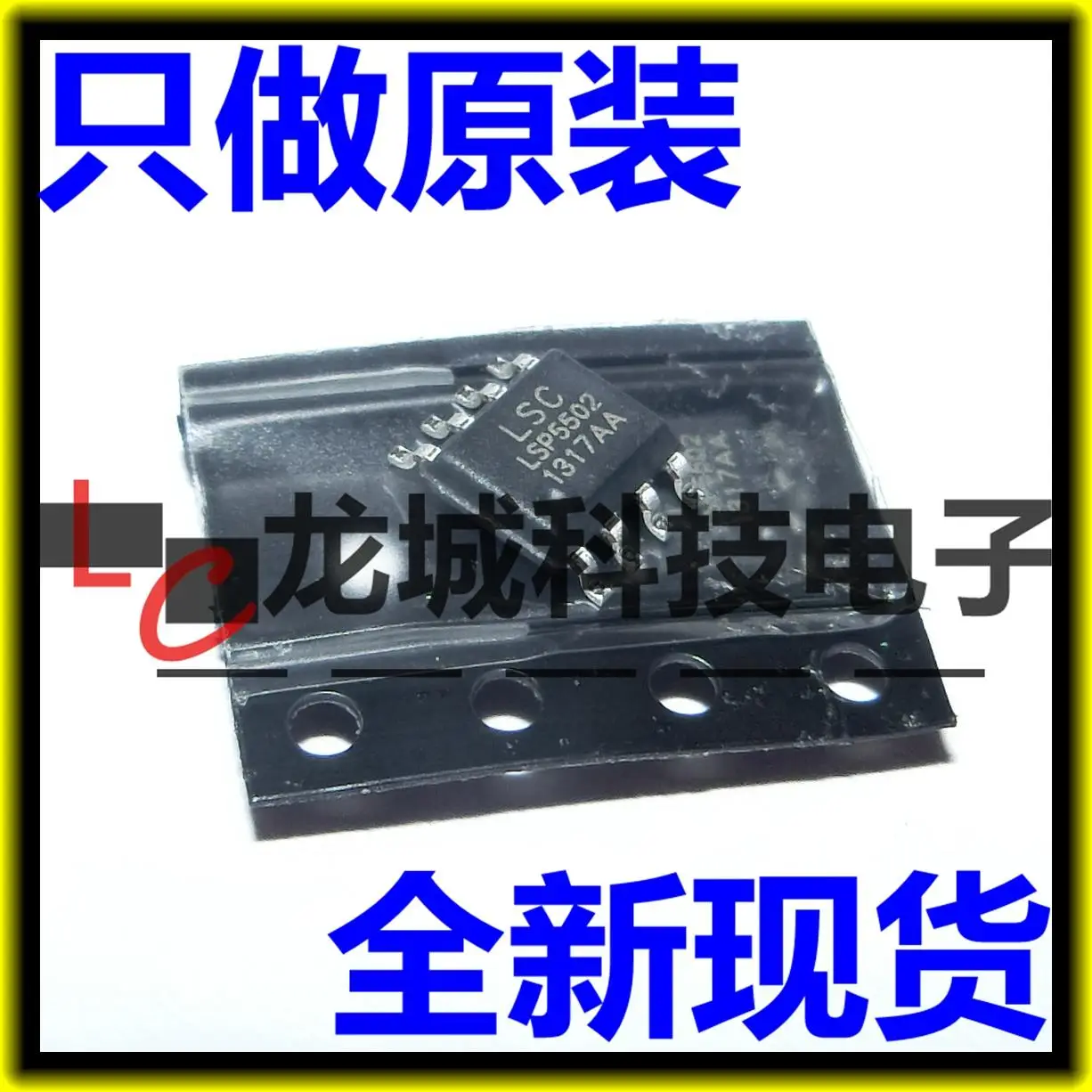 

LSP5502 LSP5502SAC SOP8