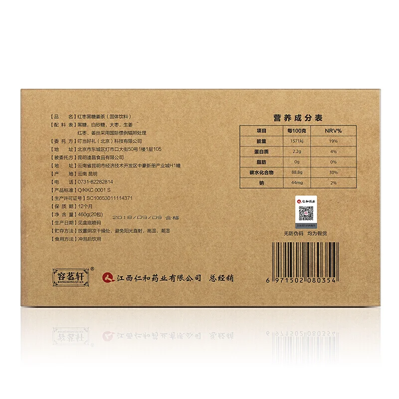 

Ren and red black sugar ginger tea black sugar ginger tea ginger sugar paste boxed