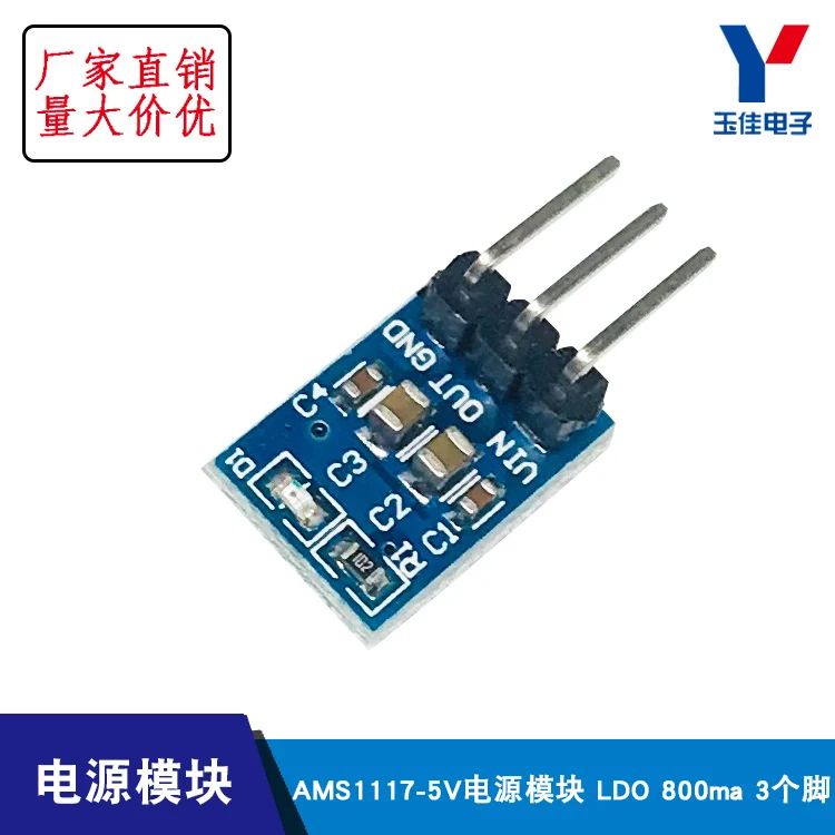 

3 feet AMS1117-3.3 5.5 power module 3.3V/5V power module LDO 800ma