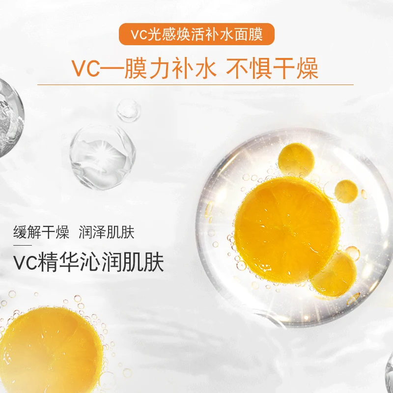 Популярная Корейская олигопептидная увлажняющая Витаминная ампульная маска vc