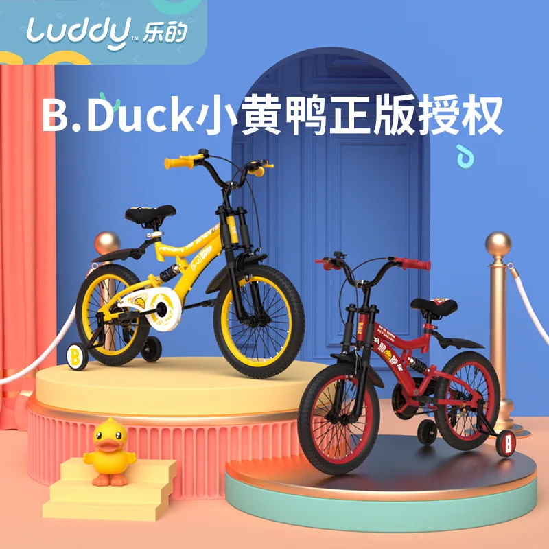 LUDDY B.duck Little yellow duck children's bicycle 16 inch four-wheel bicycle 4-8 years old bicycle with shock absorption